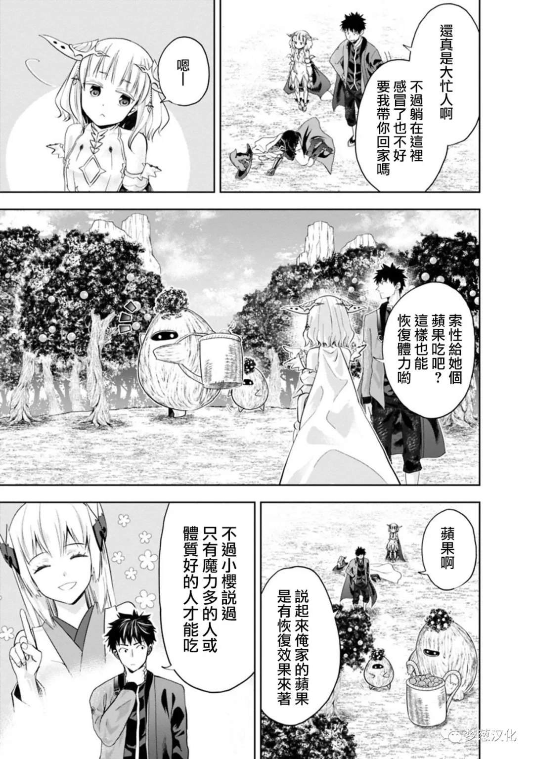 第69话