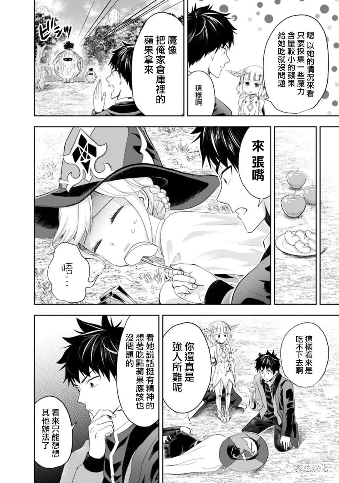 第69话