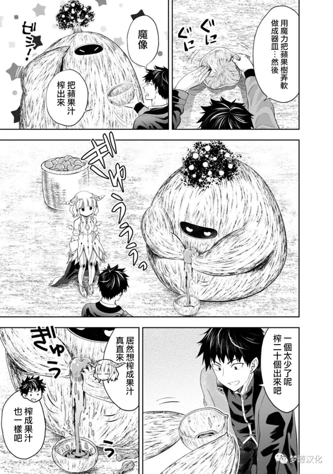 第69话