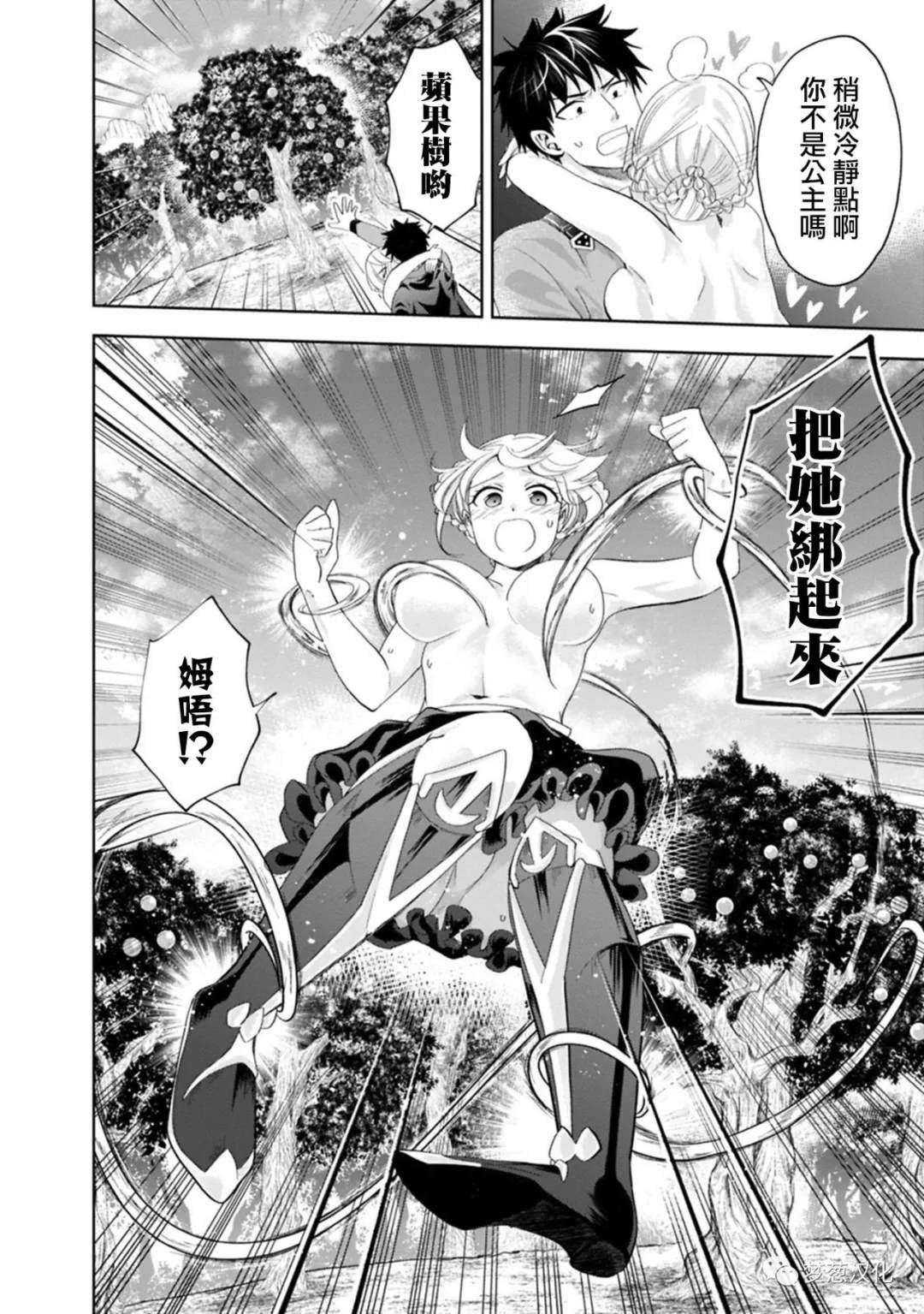 第69话