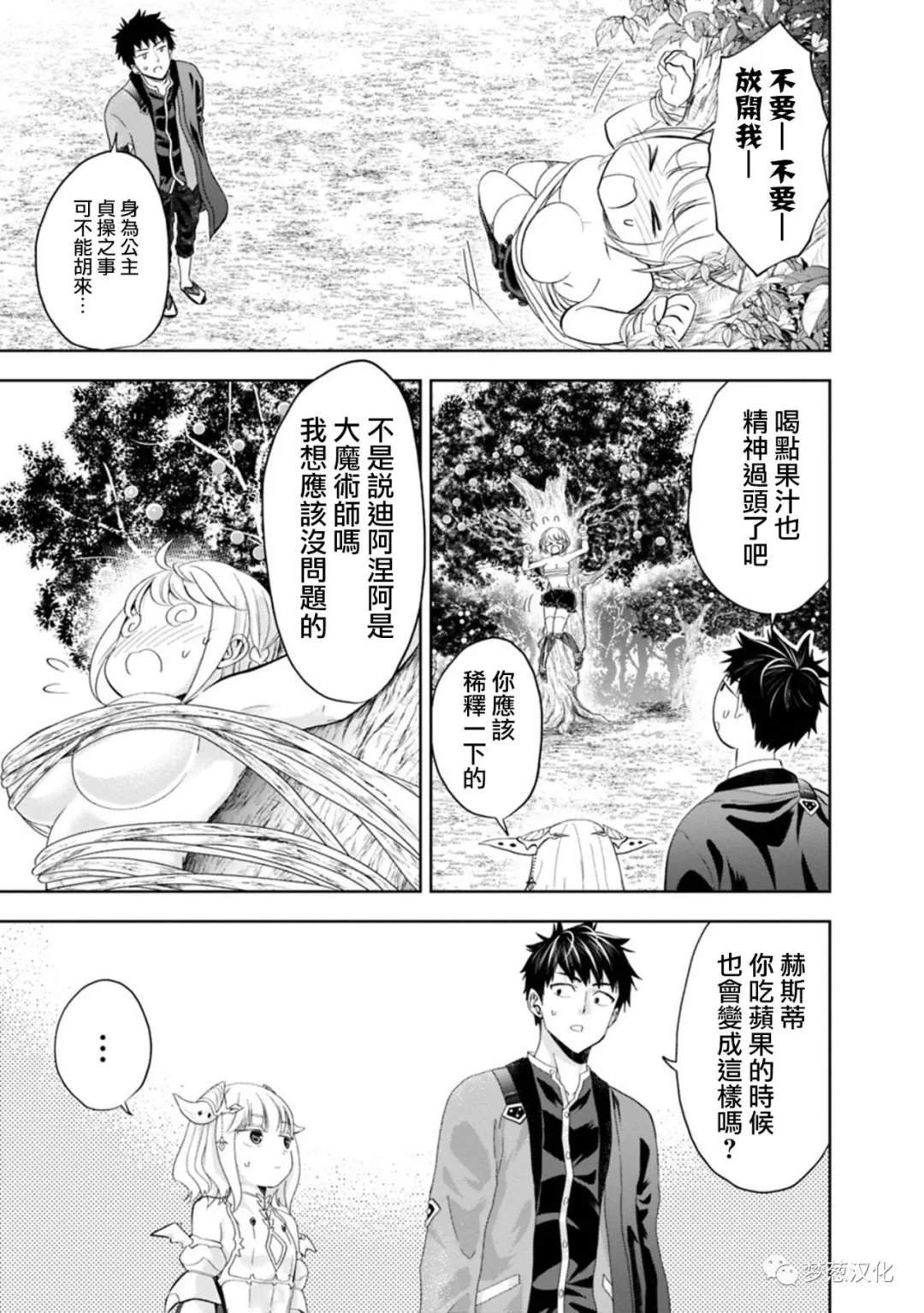第69话