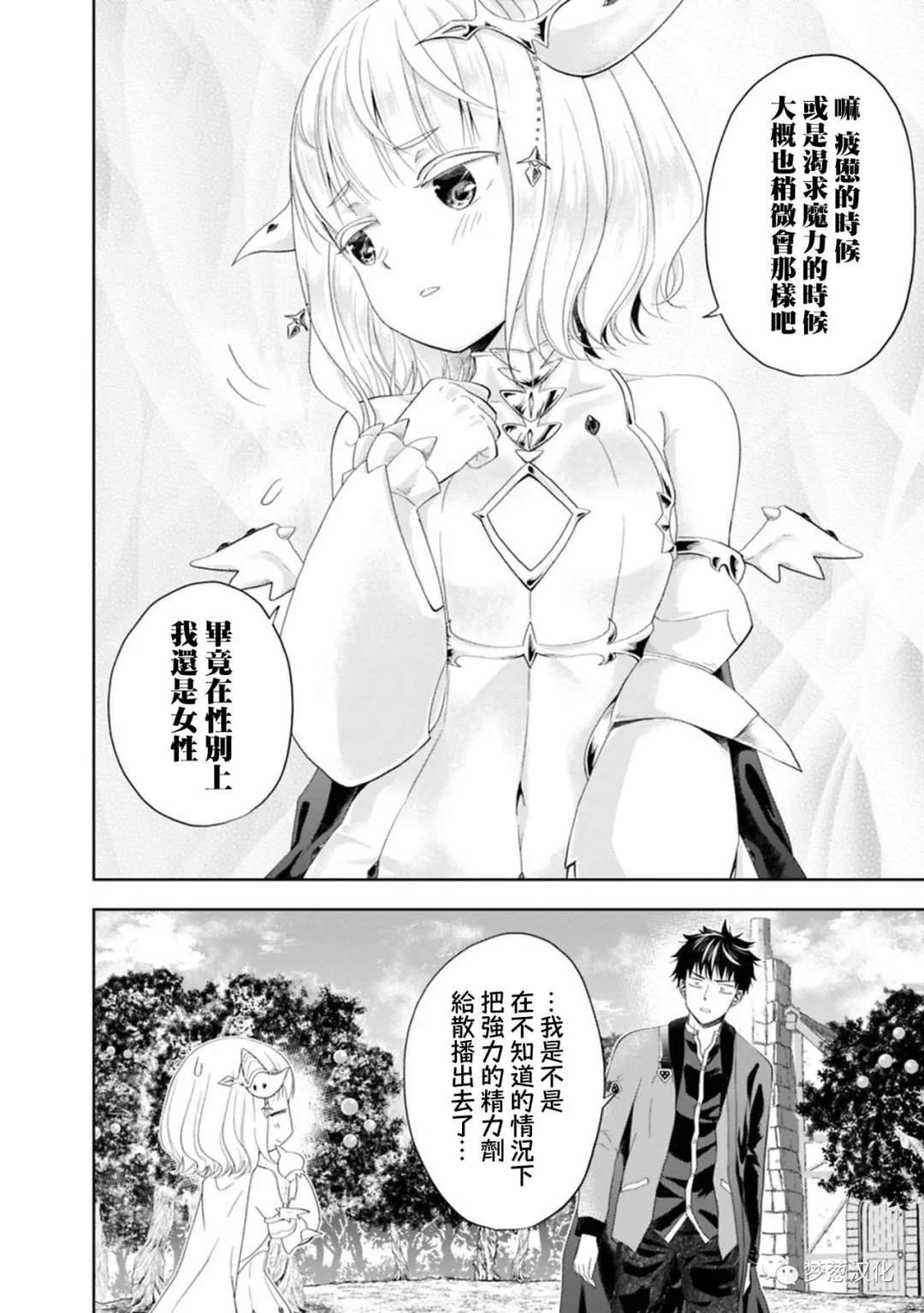 第69话