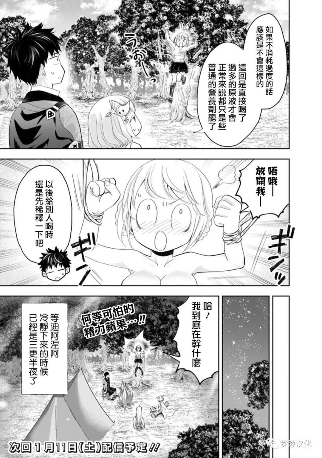第69话