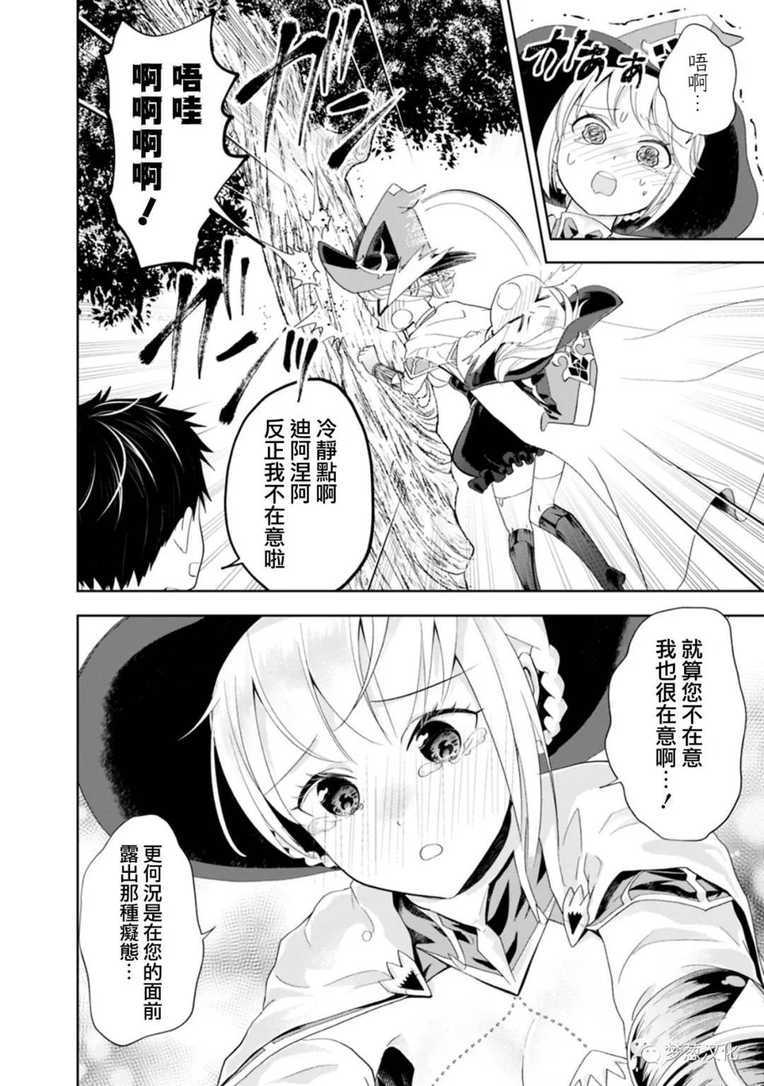 第70话