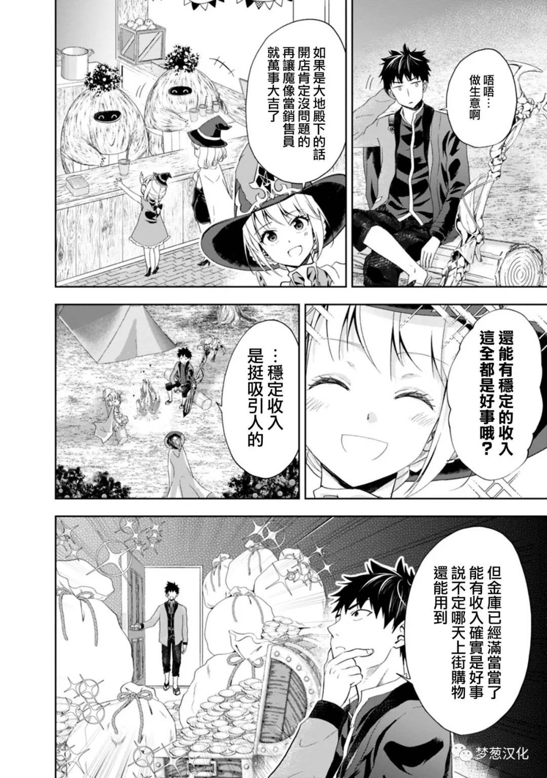 第70话