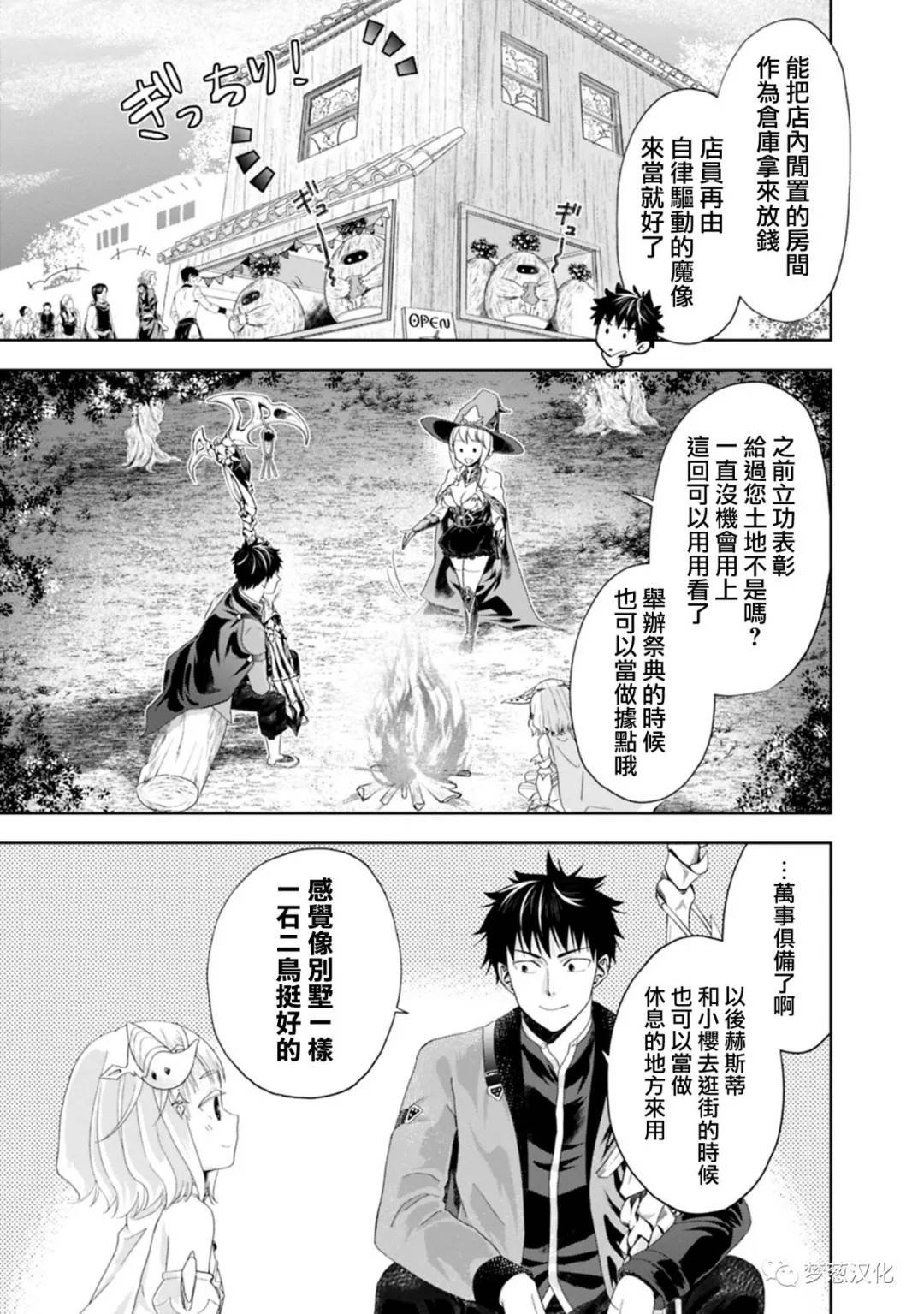 第70话
