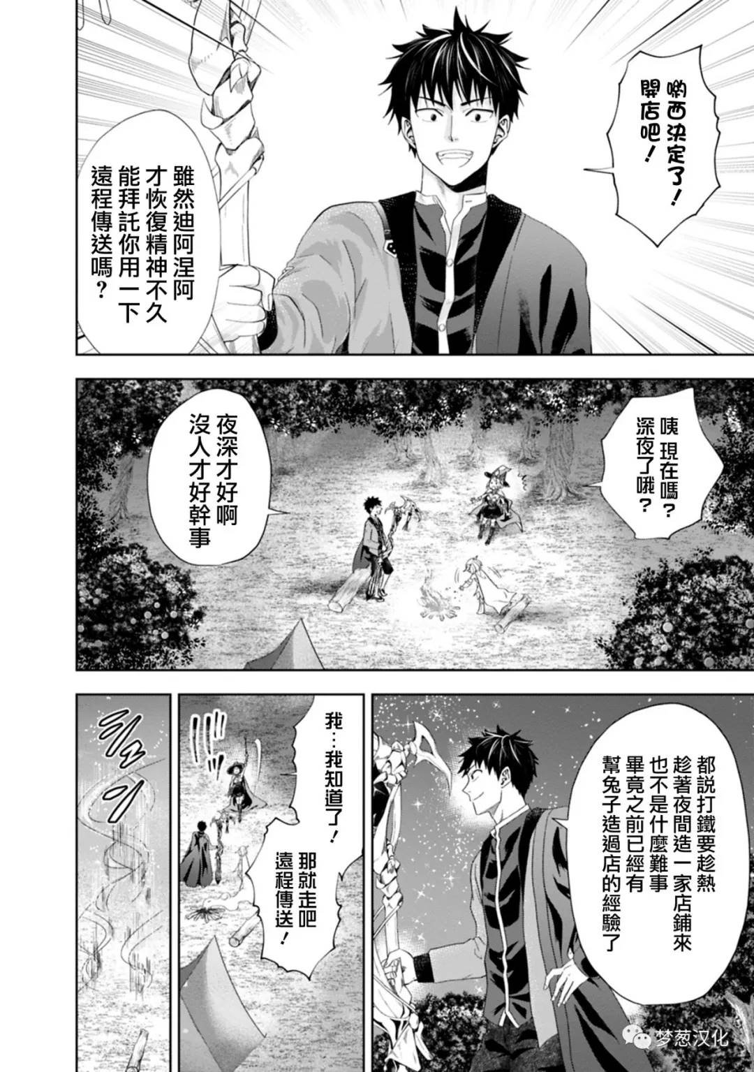 第70话