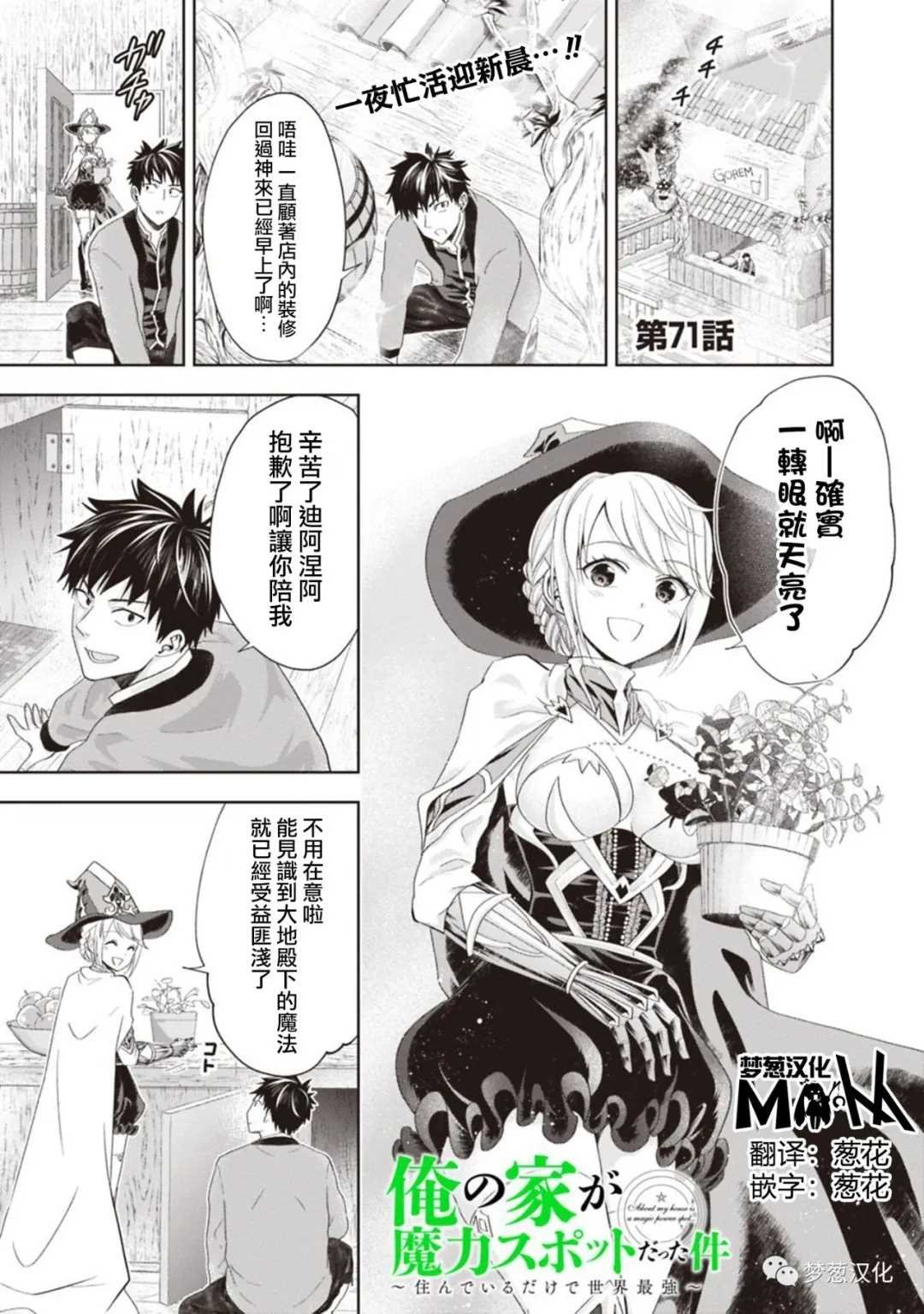 第71话