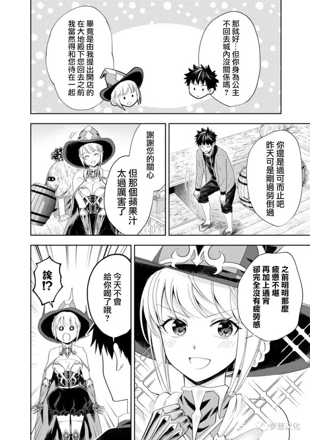 第71话