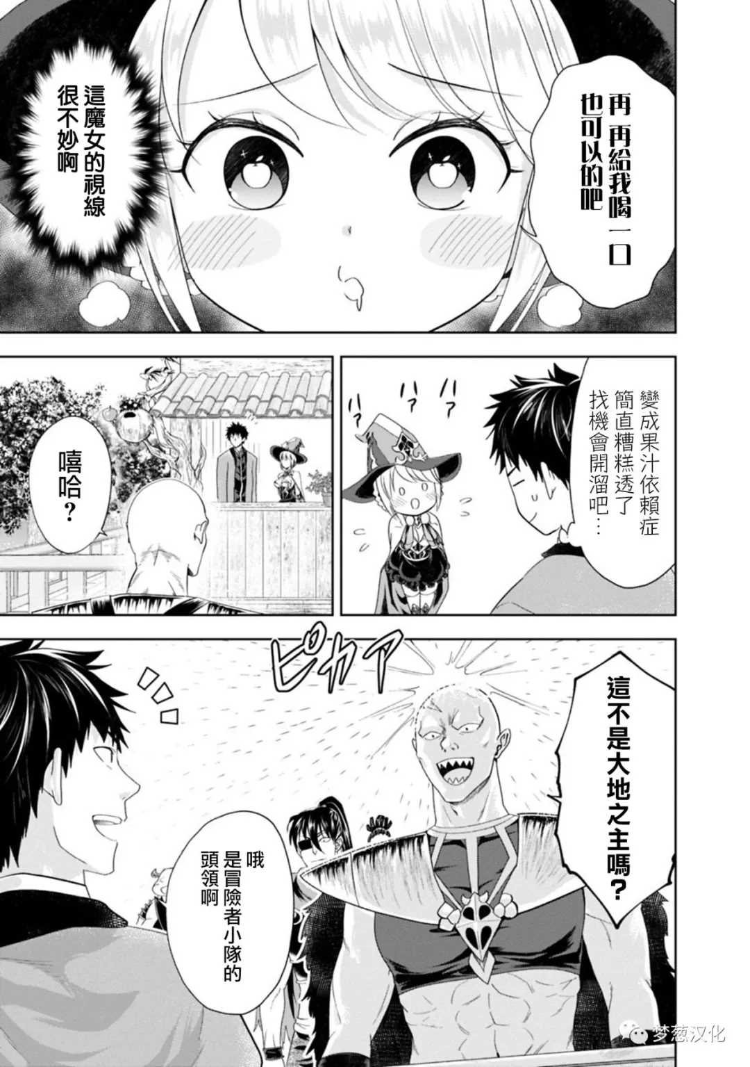 第71话