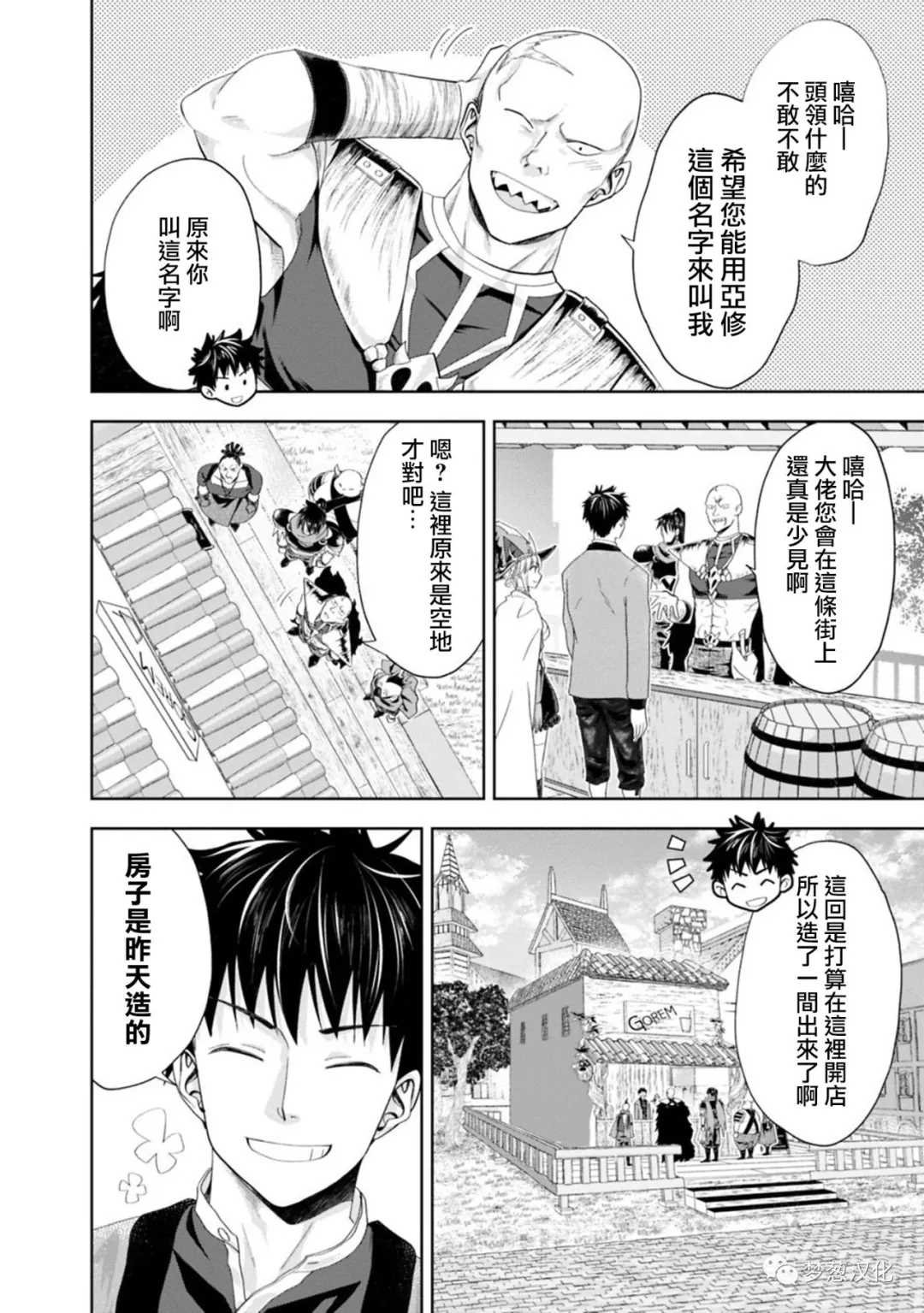 第71话