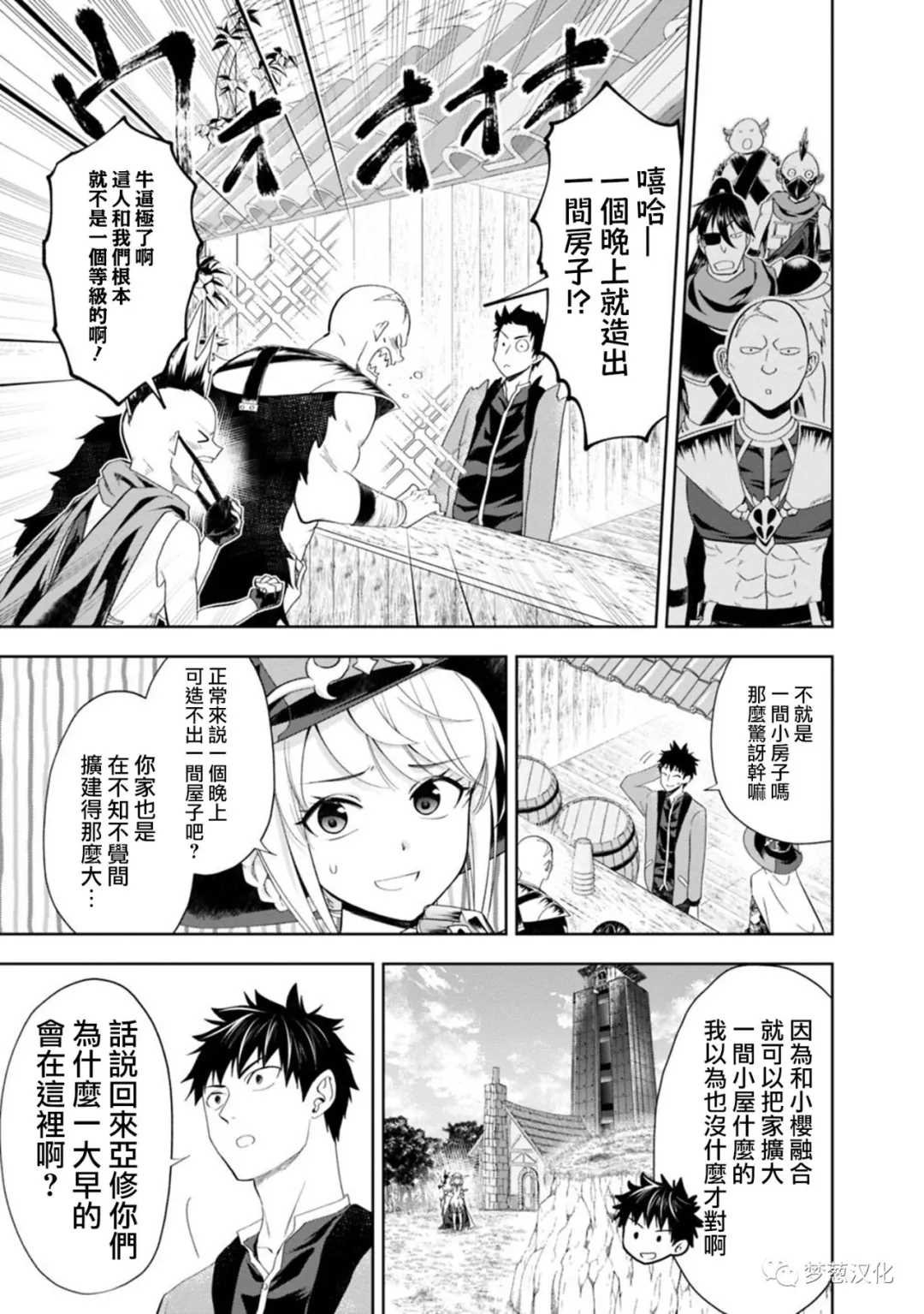 第71话