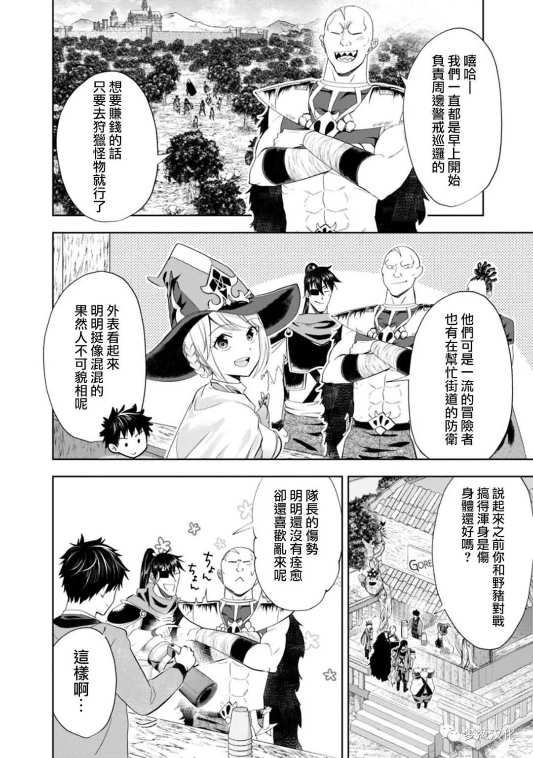 第71话