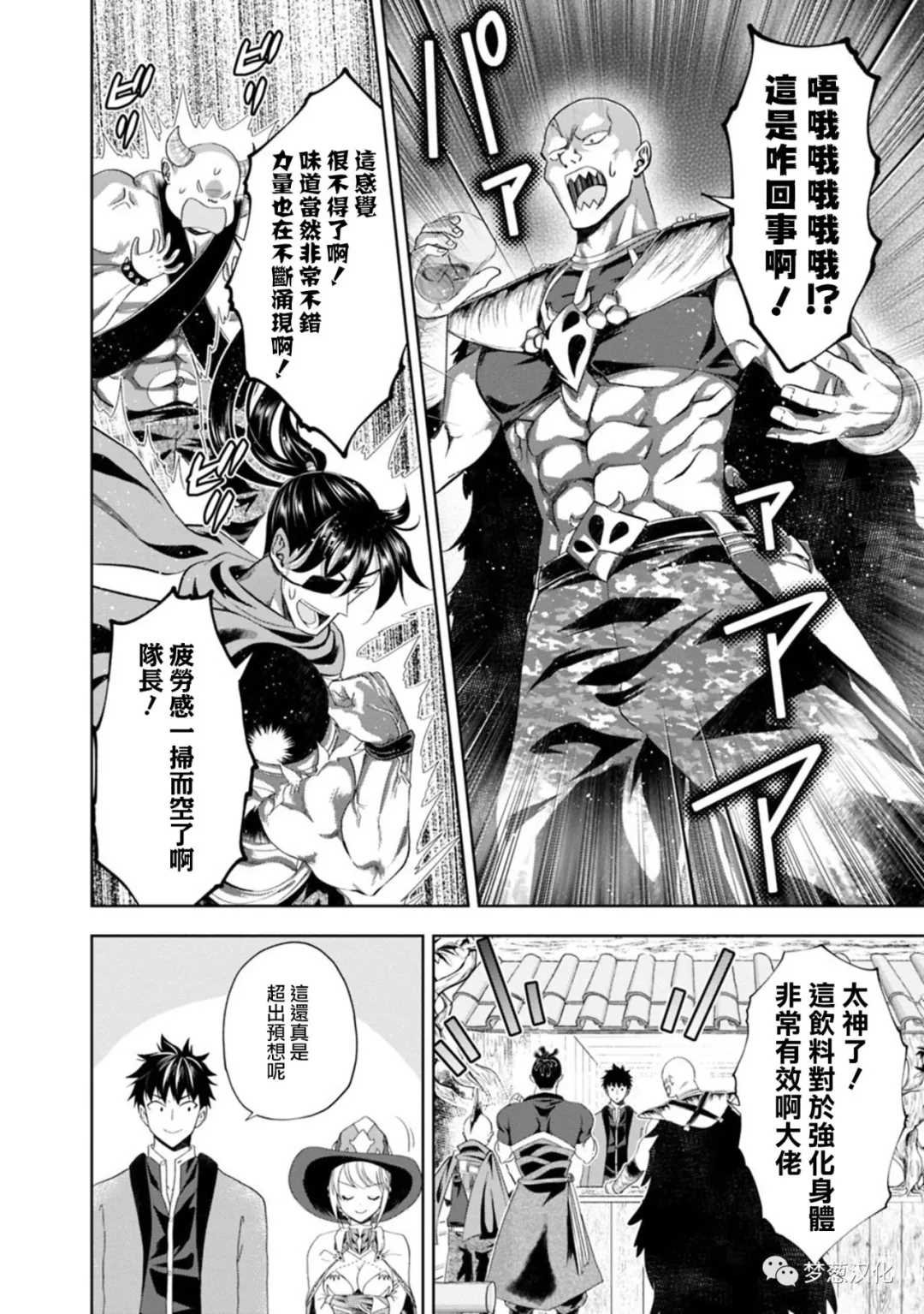 第71话