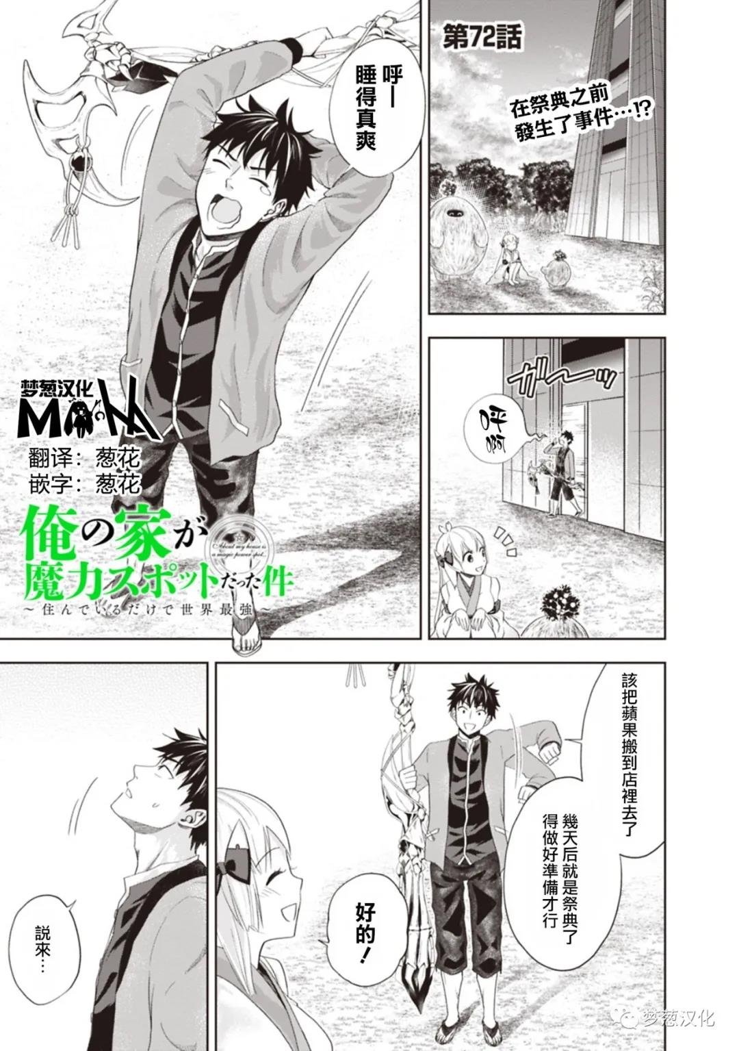 第72话
