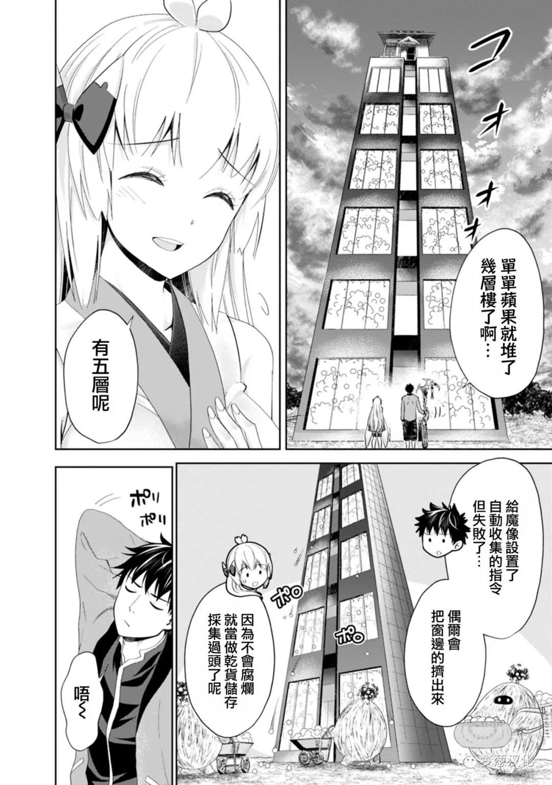 第72话