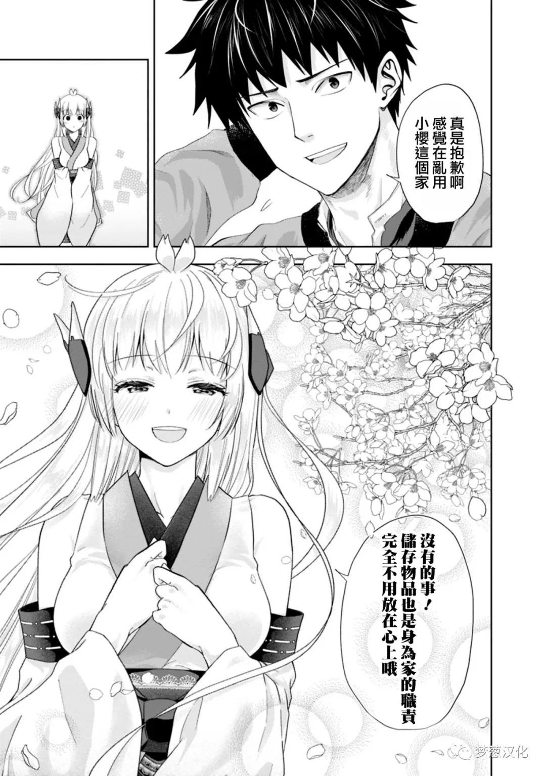 第72话