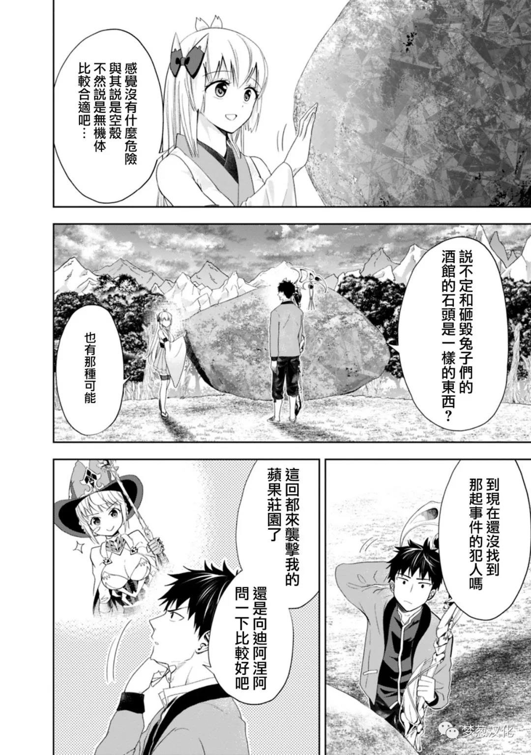 第72话