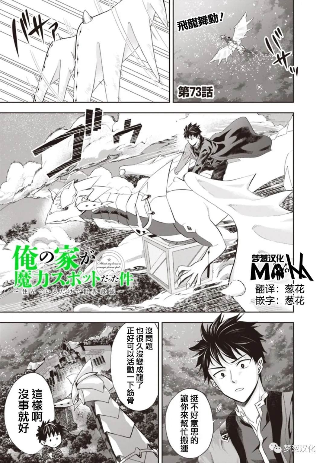 第73话