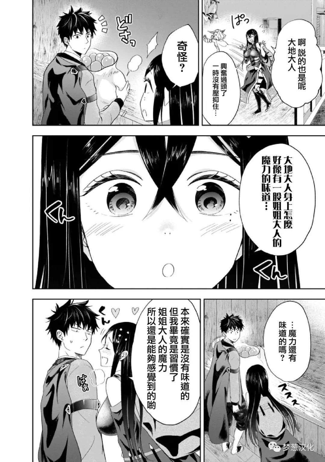 第73话