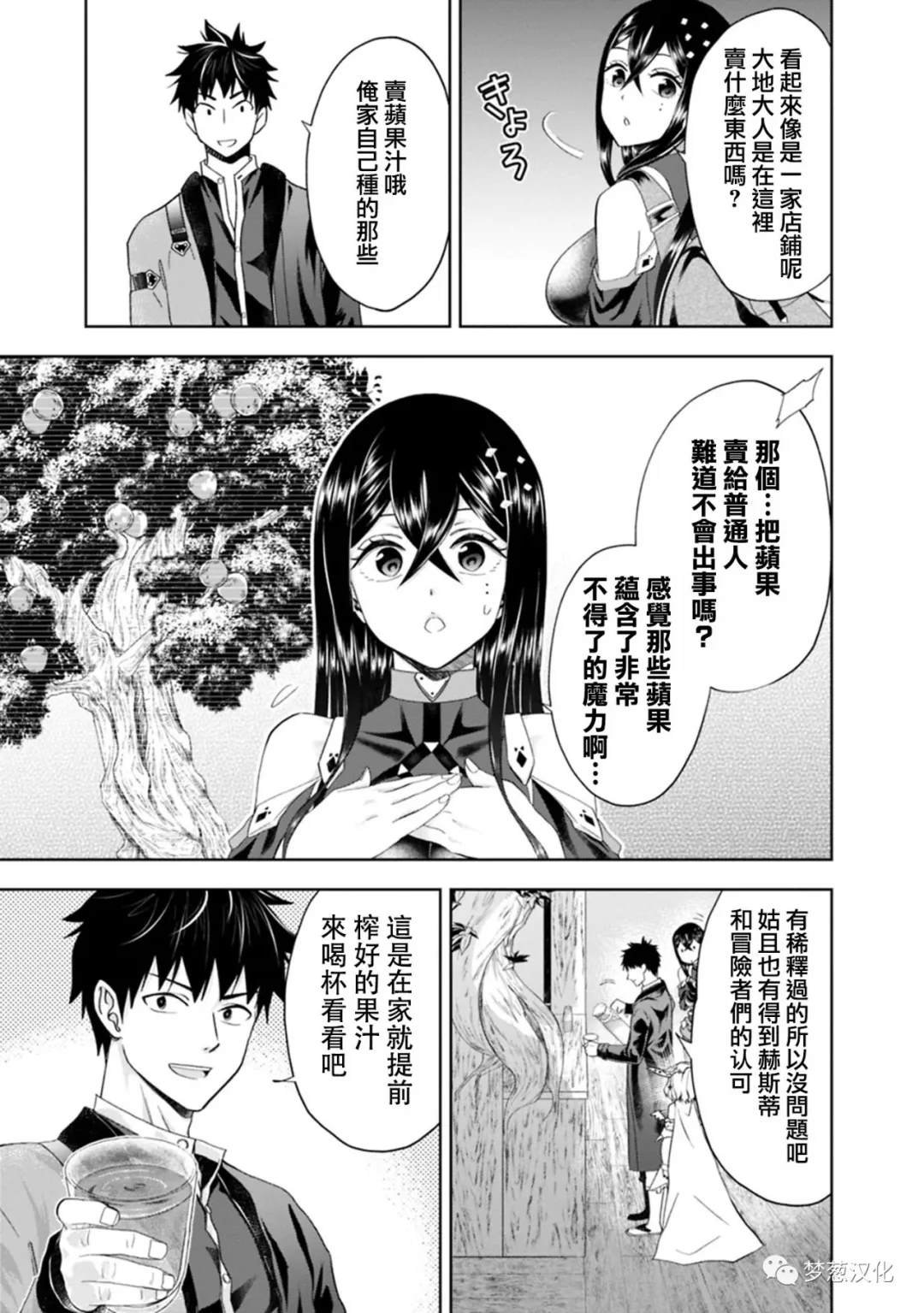 第73话