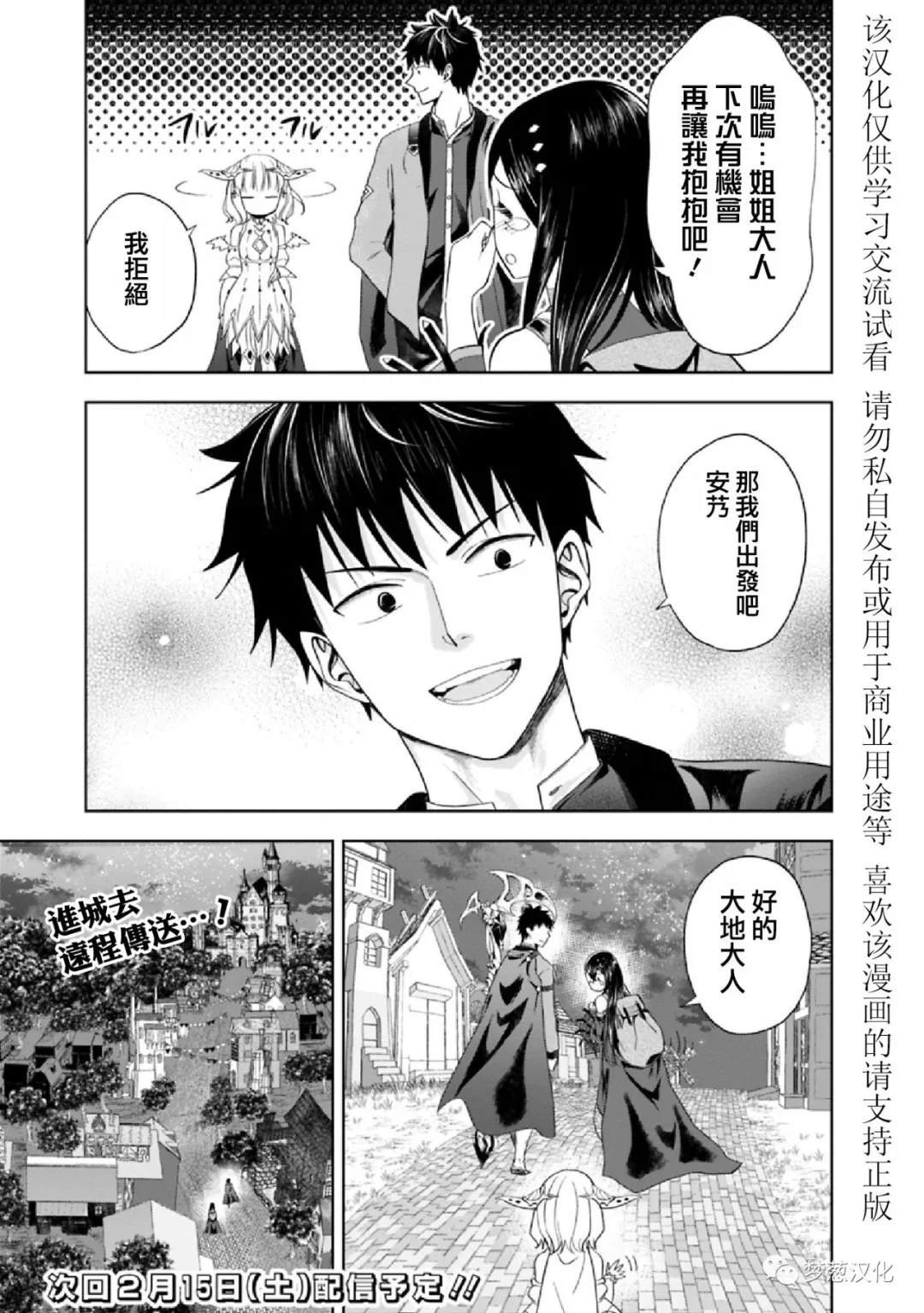 第73话