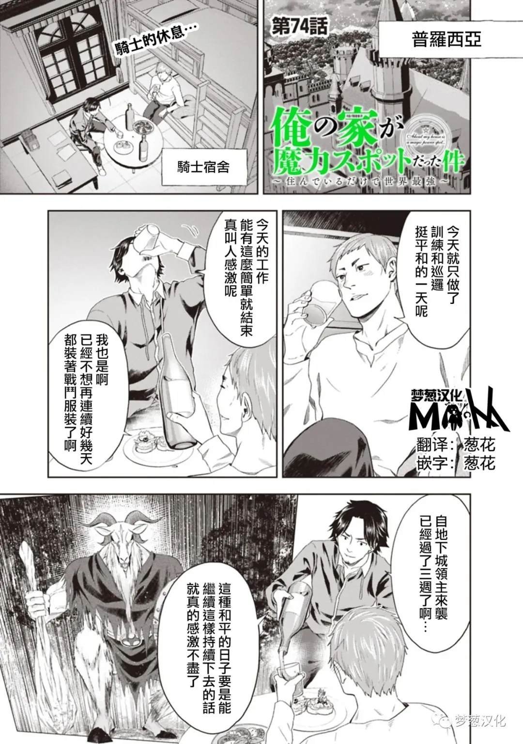 第74话