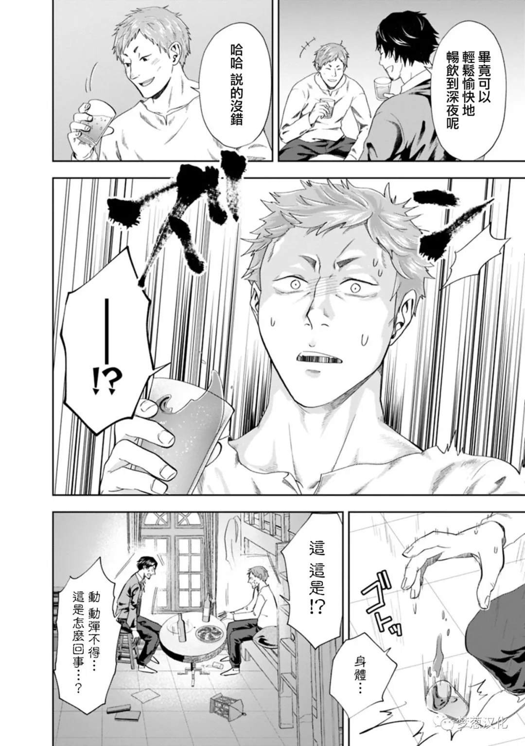第74话