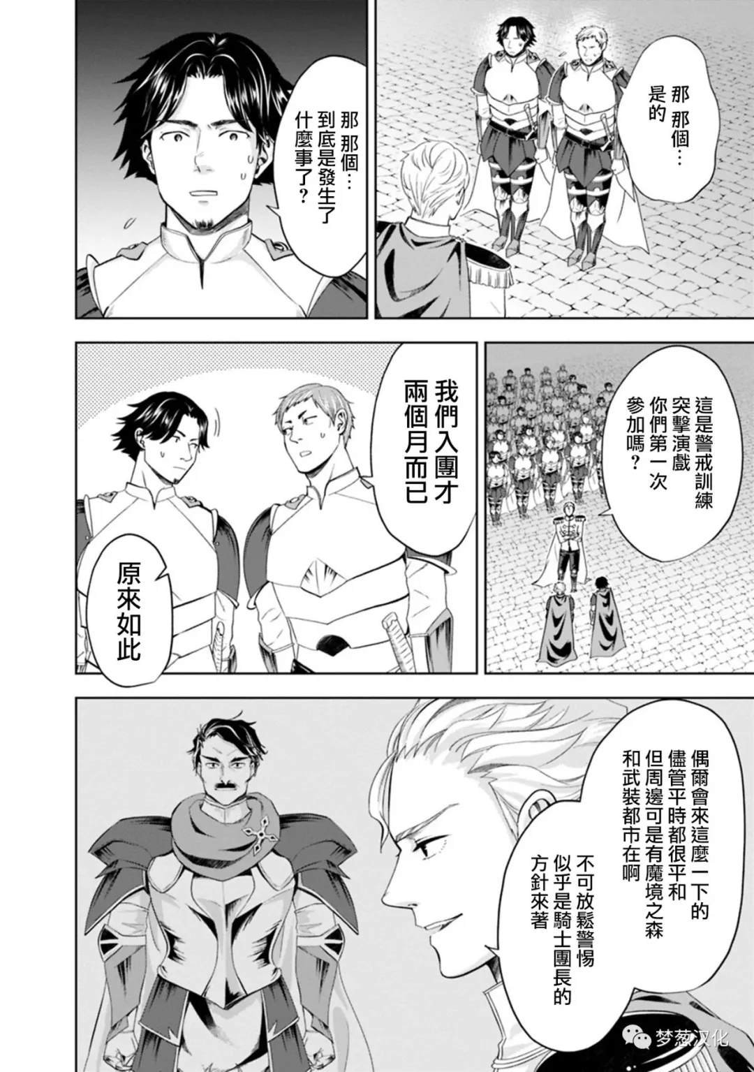 第74话
