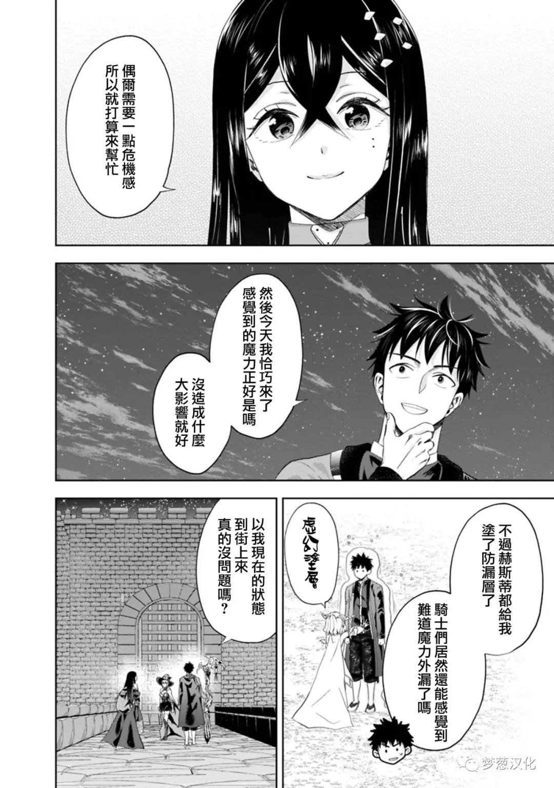 第74话