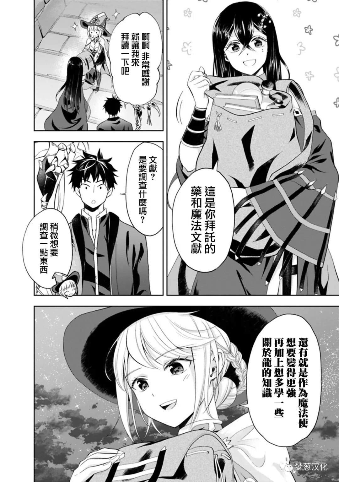 第74话