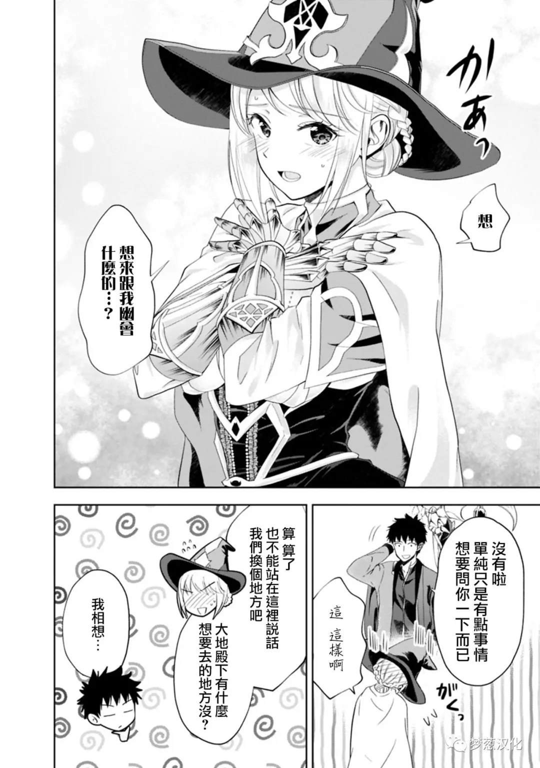 第74话