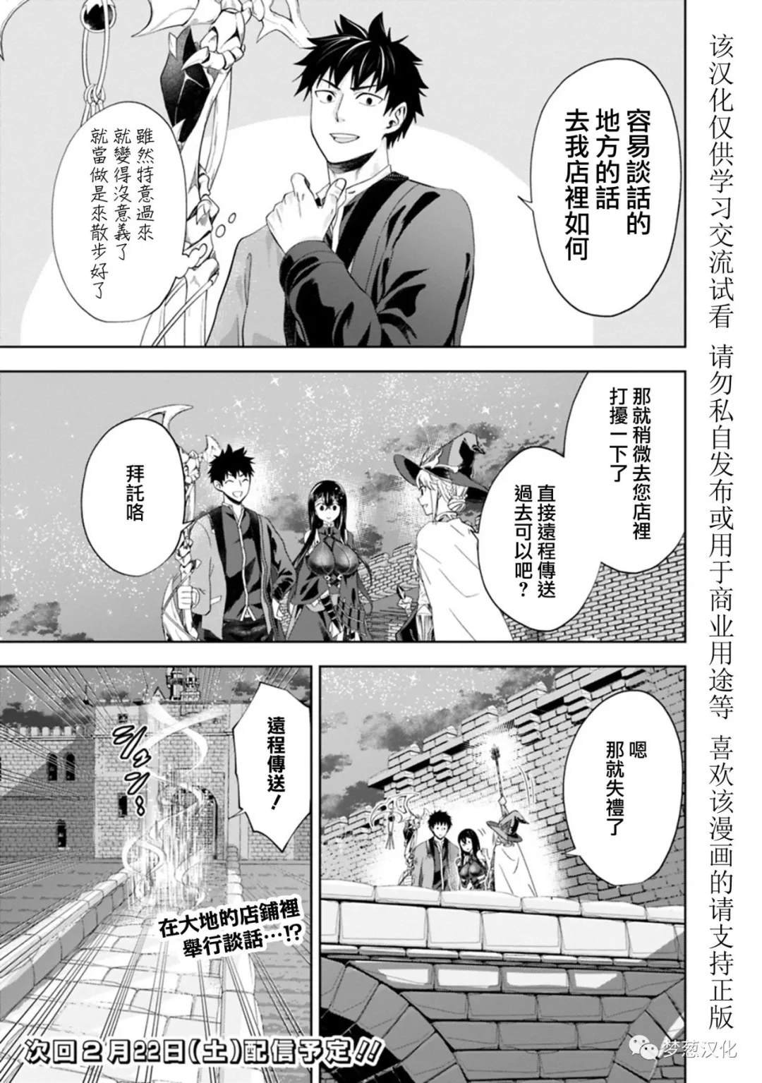 第74话