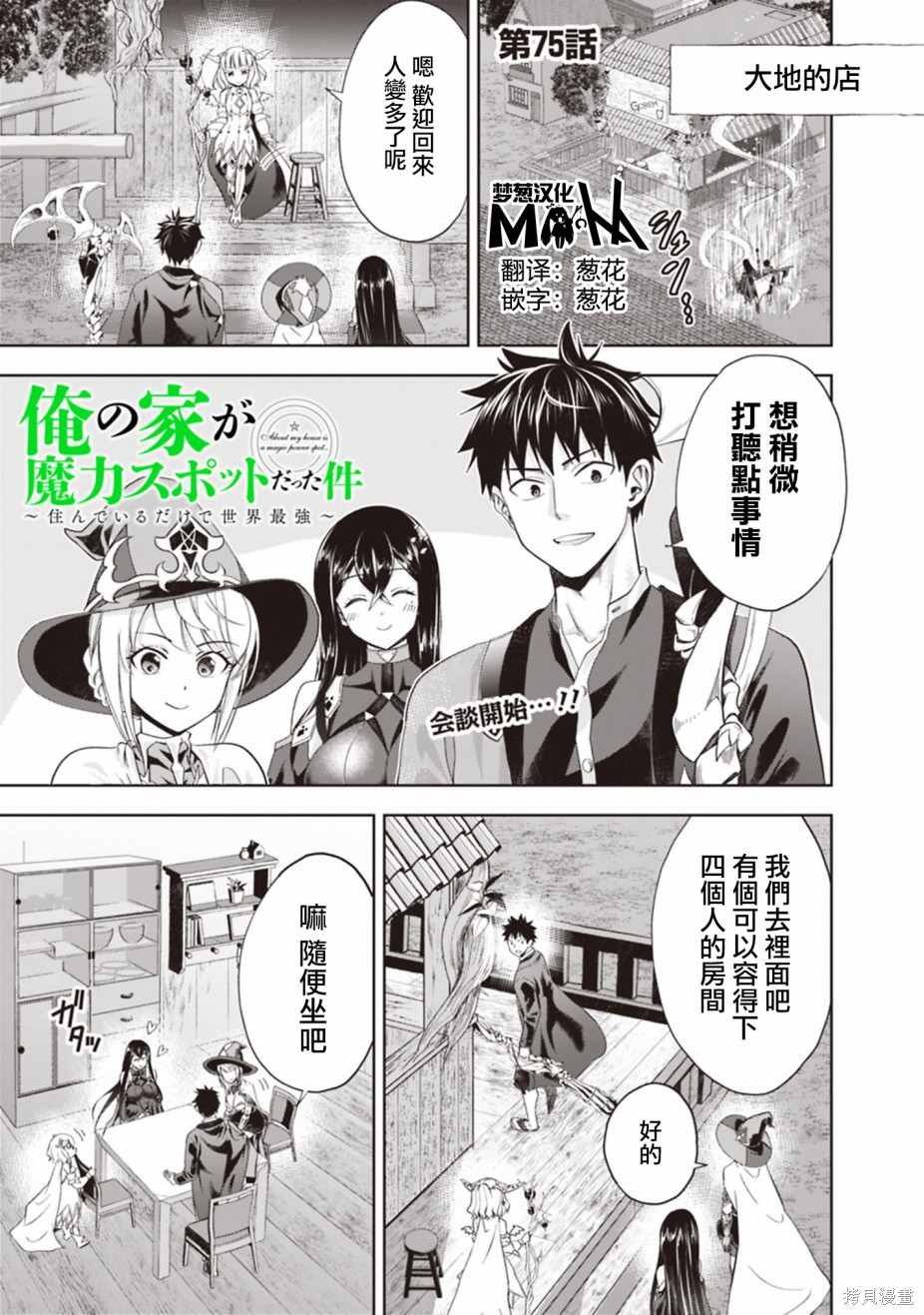 第75话