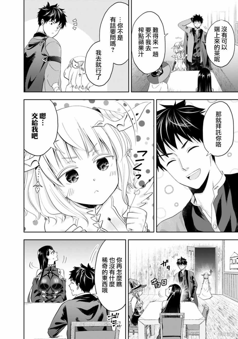 第75话