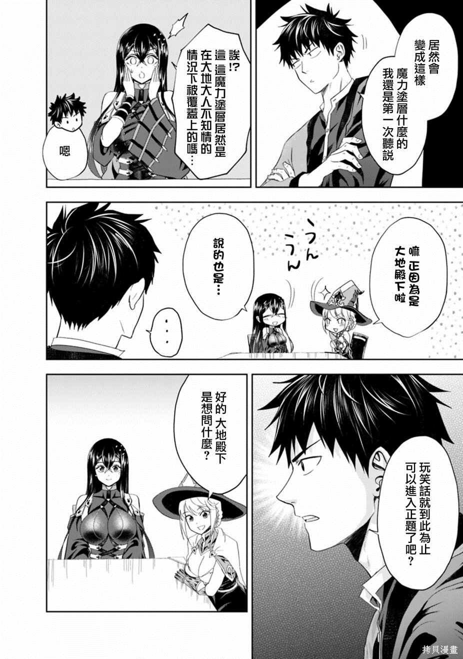 第75话