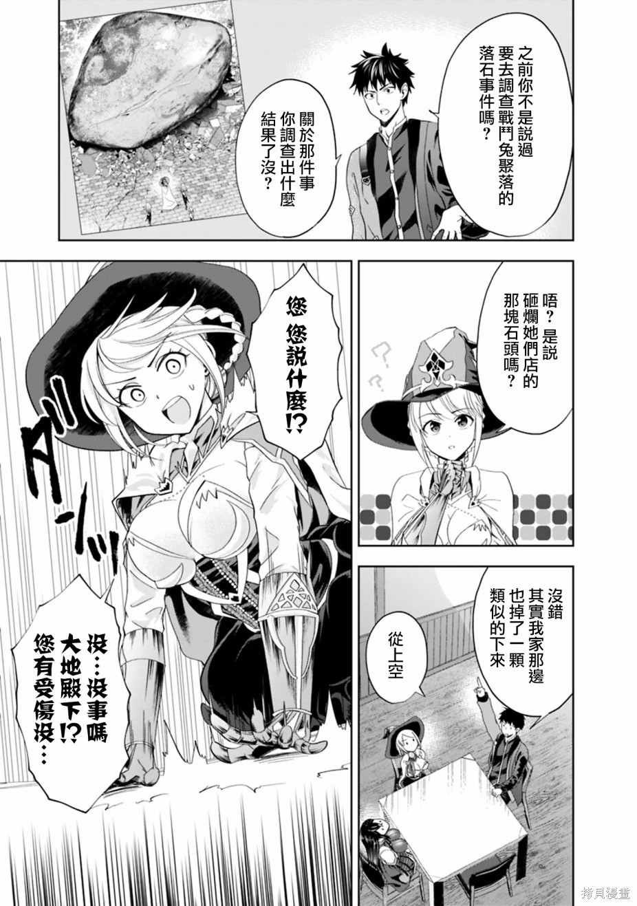 第75话