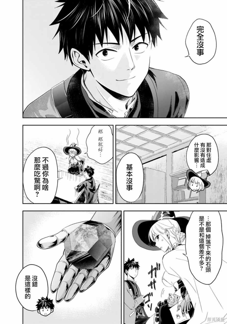第75话