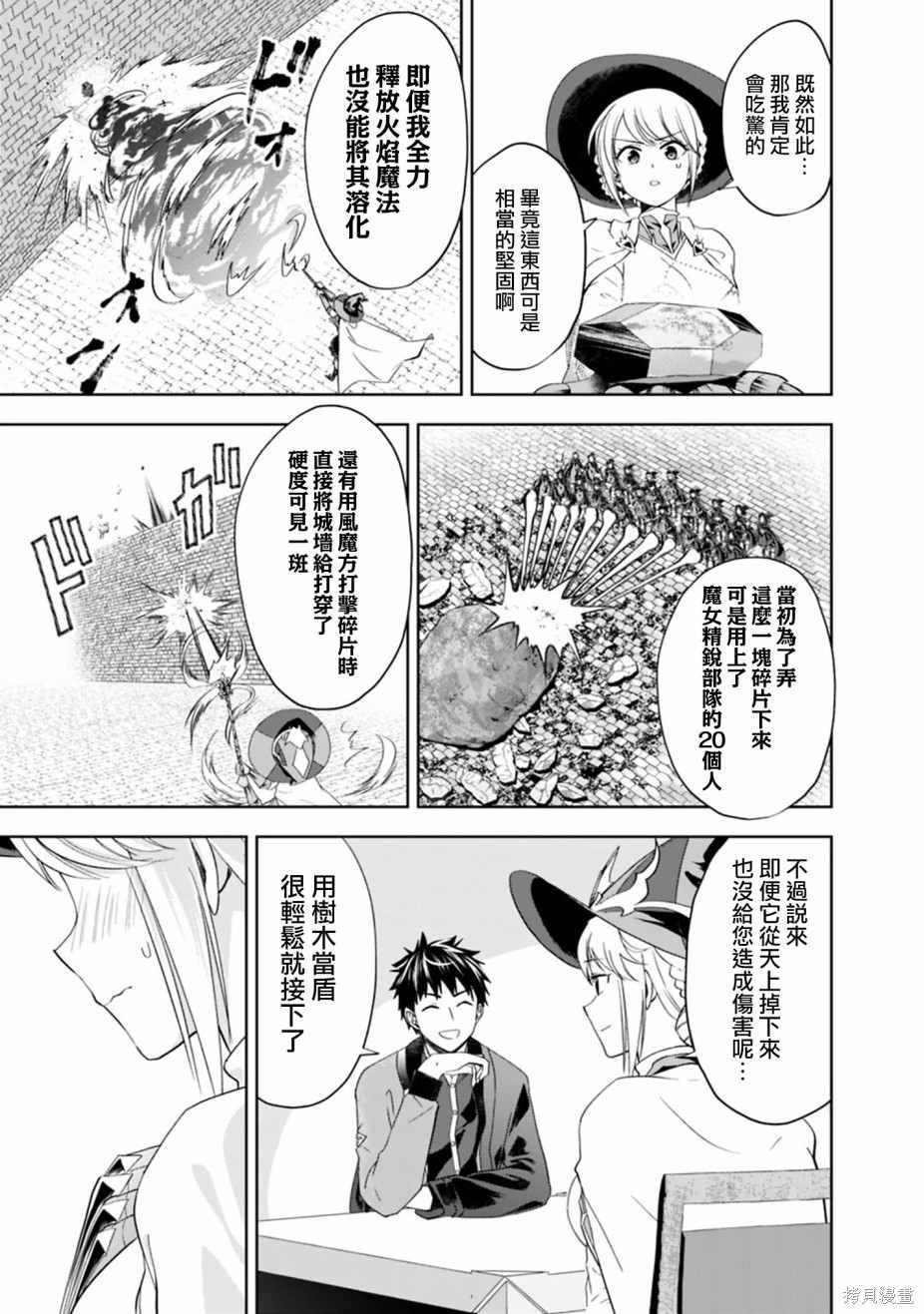 第75话