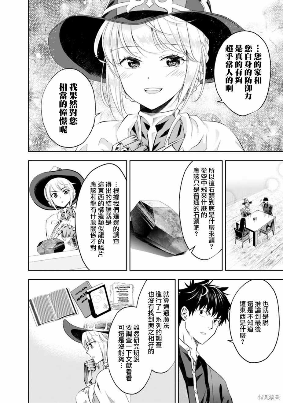 第75话