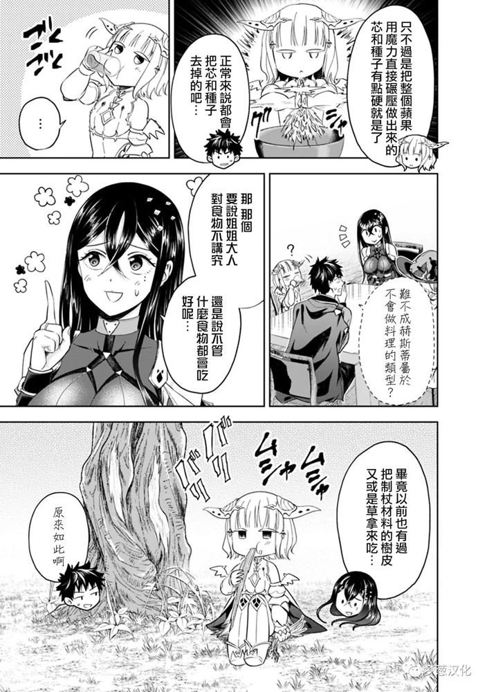 第76话