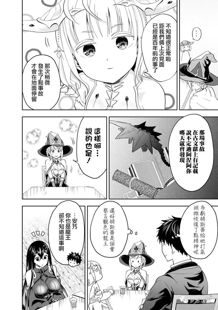 第76话