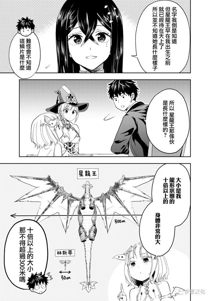 第76话