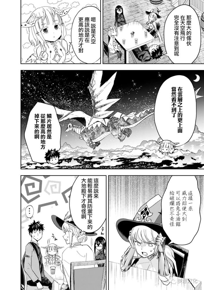 第76话