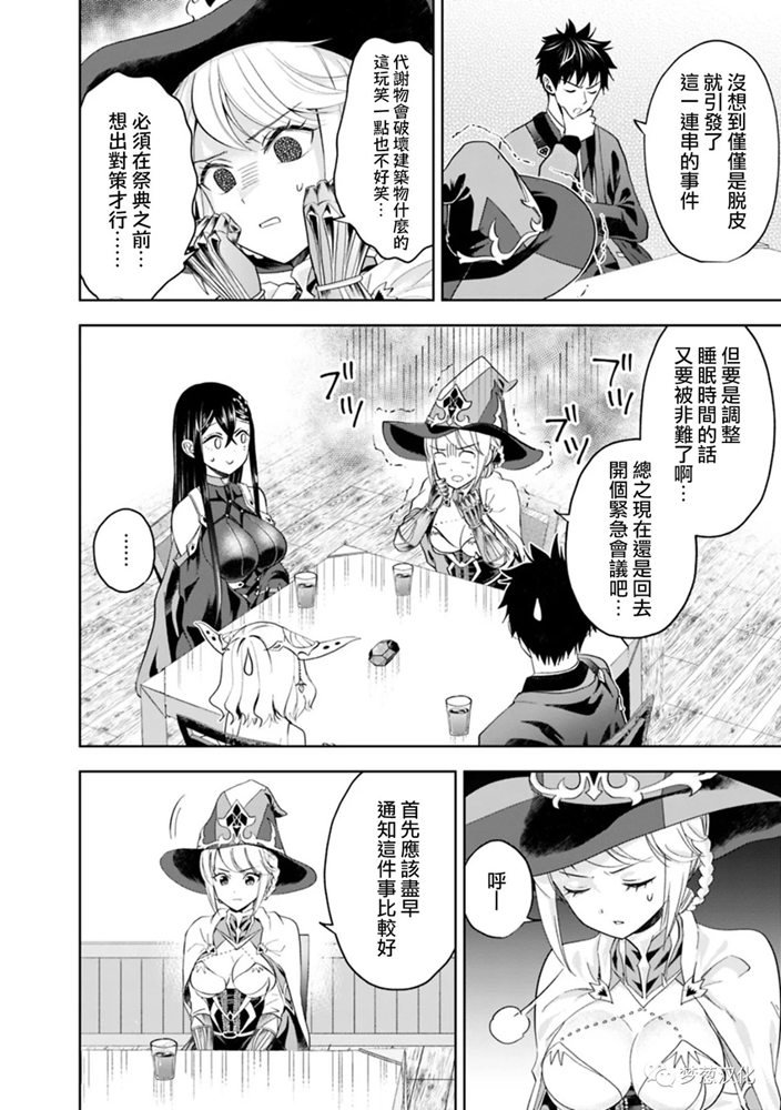 第76话