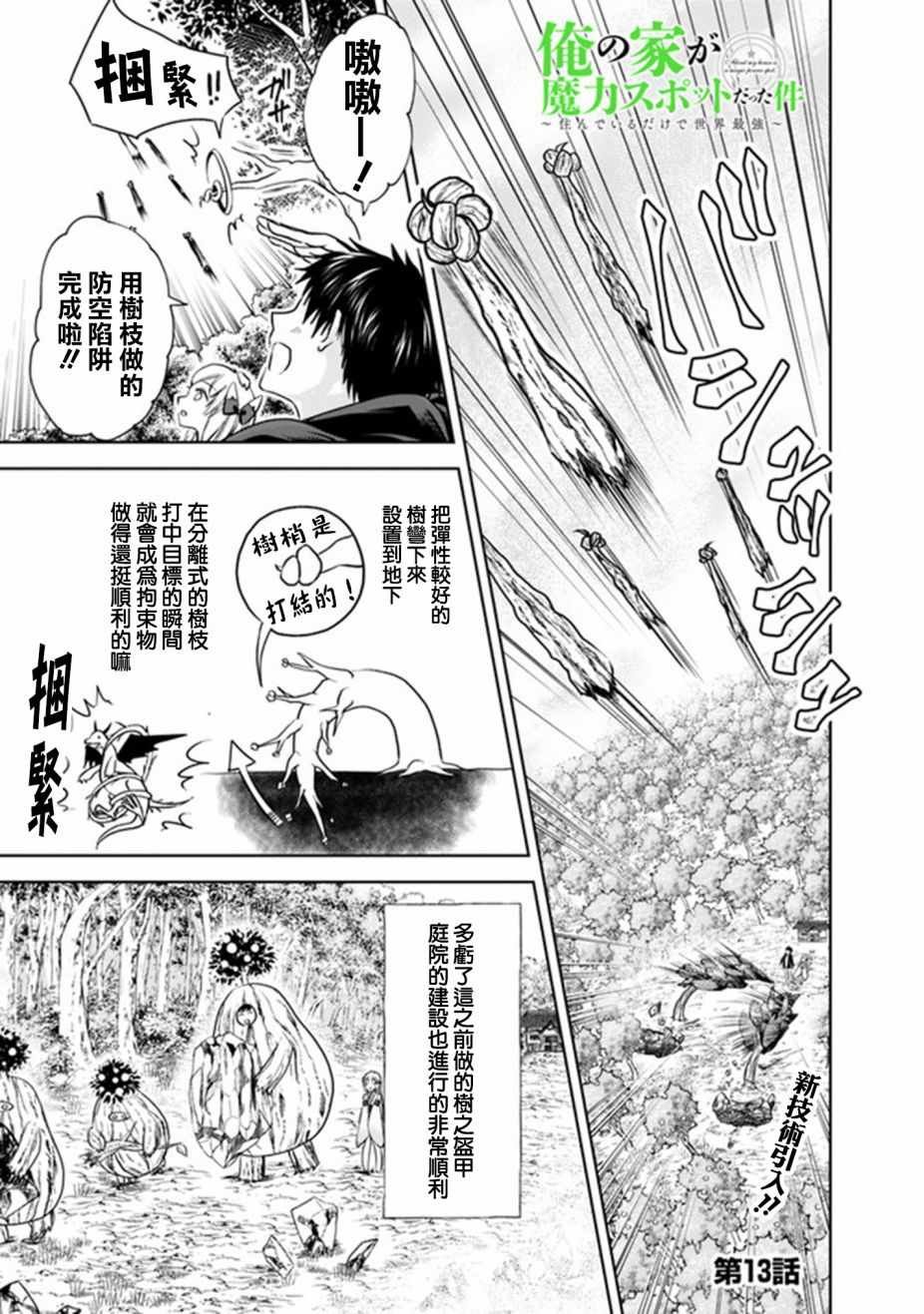 第13话