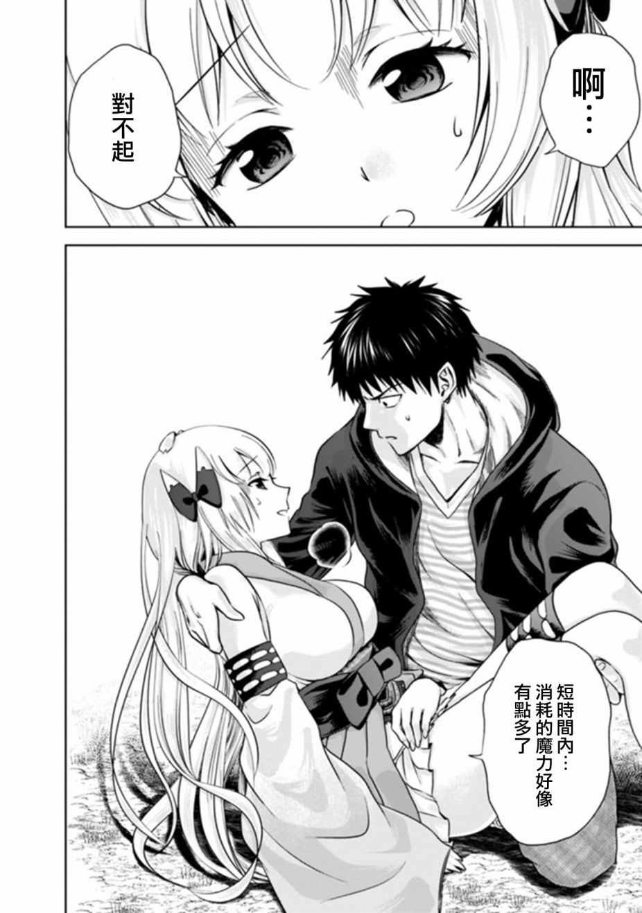 第13话