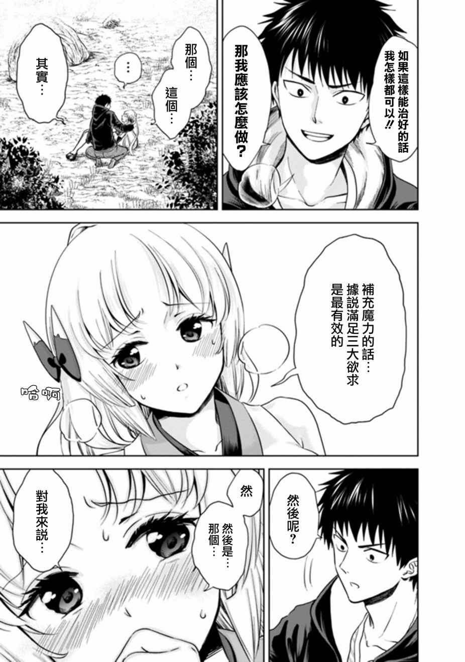 第13话