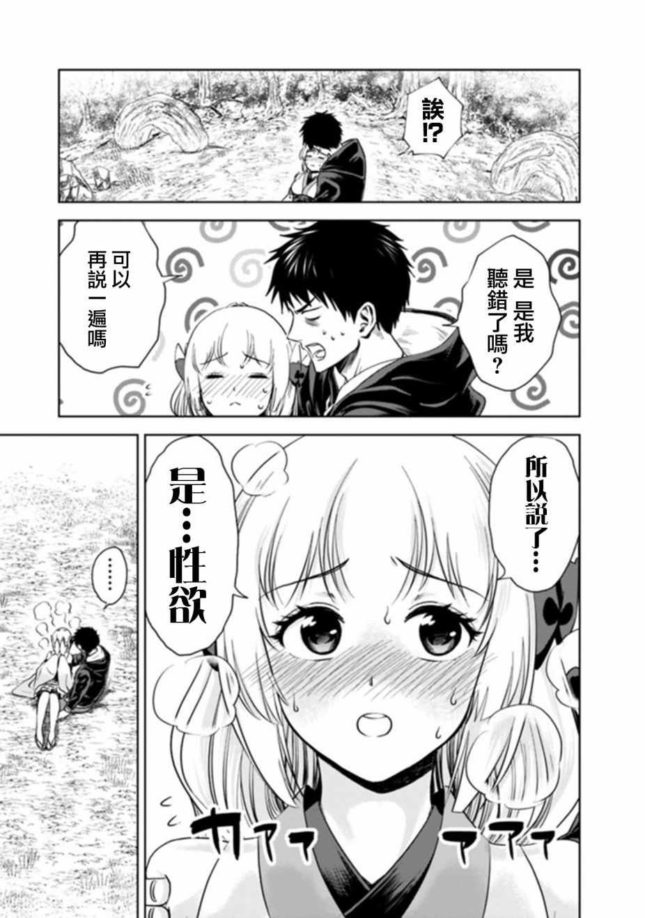 第13话