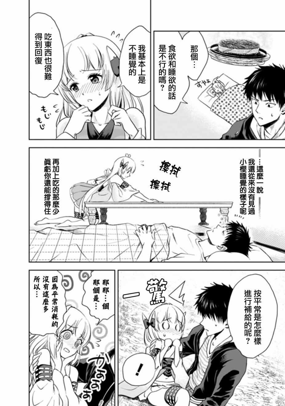 第13话